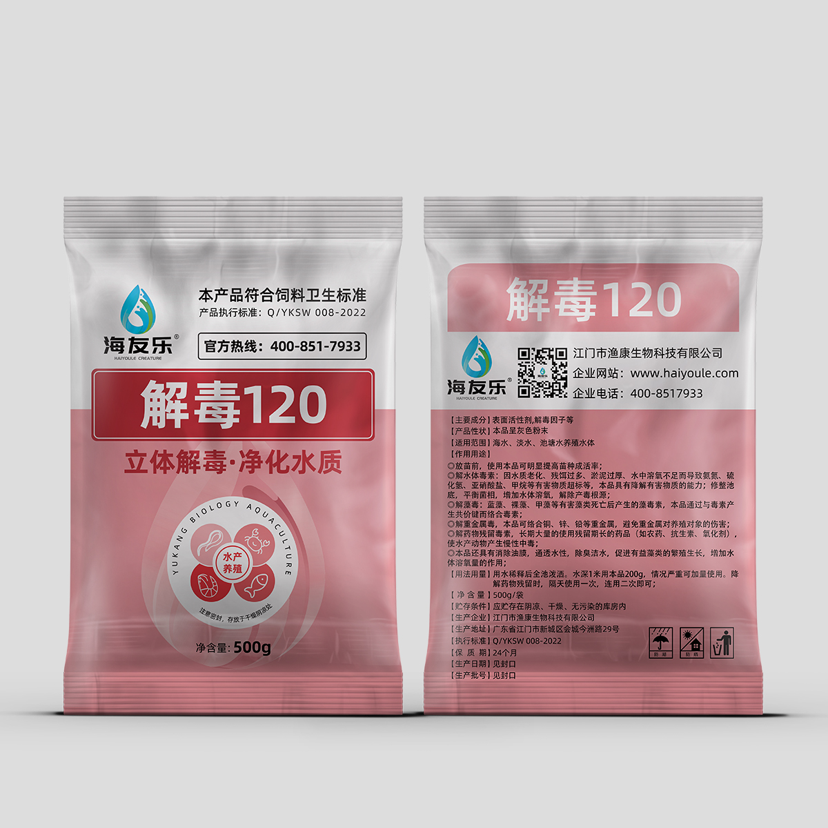 解毒120
